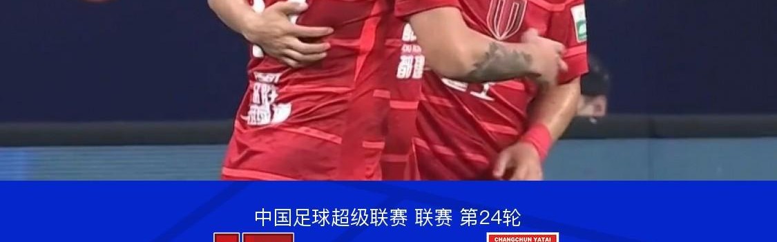 开云体育官网-成都1-0亚泰继续领跑，韦世豪任意球制胜+伤退，王东升染红